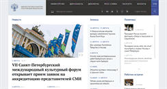 Desktop Screenshot of mkrf.ru