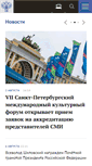 Mobile Screenshot of mkrf.ru