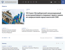 Tablet Screenshot of mkrf.ru